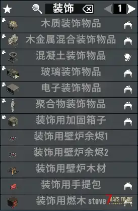 [小型MOD] 山姆的装饰物品 (V2.X/转载)