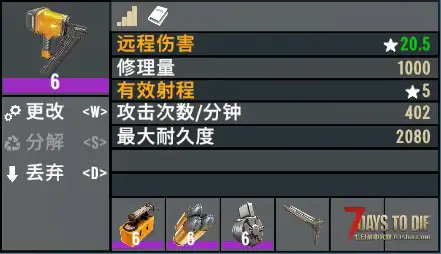 [小型MOD] 超级钉枪 （V3.X/原创）