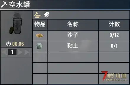 [小型MOD] 空水罐可制作（正式版/转载）