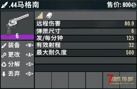 [小型MOD] 调整枪械射速 (正式版/原创)