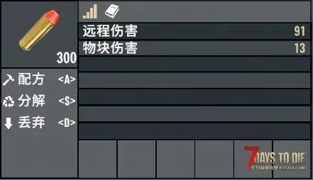 [小型MOD] 平衡弹药伤害 （V3.X/原创）