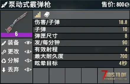 [小型MOD] 调整枪械射速 (正式版/原创)