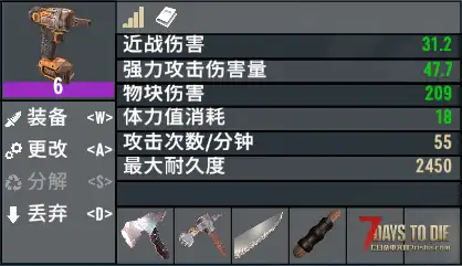 [小型MOD] 电动工具PLUS（V2.X/原创）