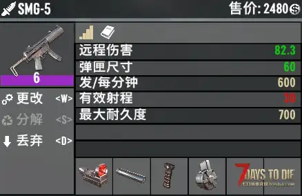 [小型MOD] 调整枪械射速 (V2.0/原创)