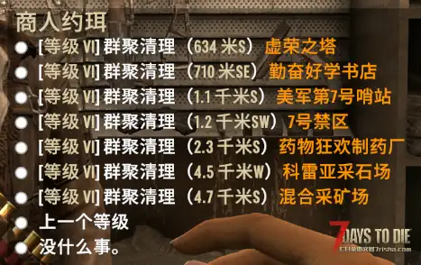 [小型MOD] POI建筑汉化 (V3.X/原创)