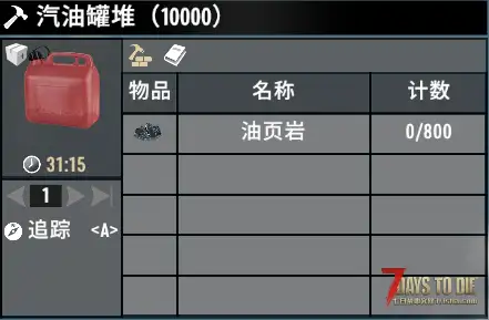 [小型MOD] 降低绷带、胶带、汽油罐制作成本 （V3.X/原创）