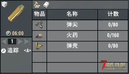 [小型MOD] 平衡弹药伤害 （V3.X/原创）