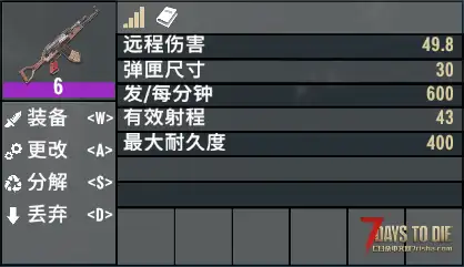 [小型MOD] 调整枪械射速 (V2.X/原创)