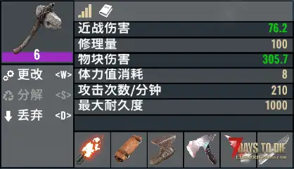 [小型MOD] 全功能超级石斧 (V2.X/原创)