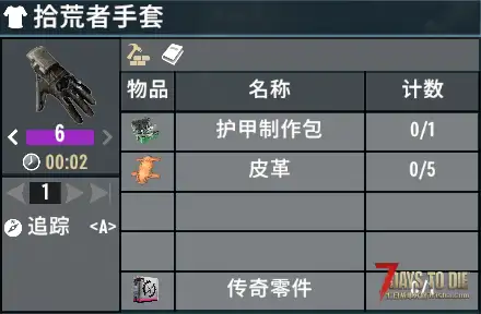 [小型MOD] 制作高品质装备移除成本叠加 (正式版/原创)