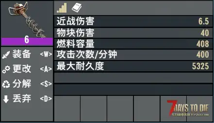 [小型MOD] 电动工具PLUS（V3.X/原创）