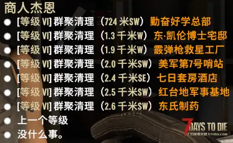 [小型MOD] POI建筑汉化 (V3.X/原创)