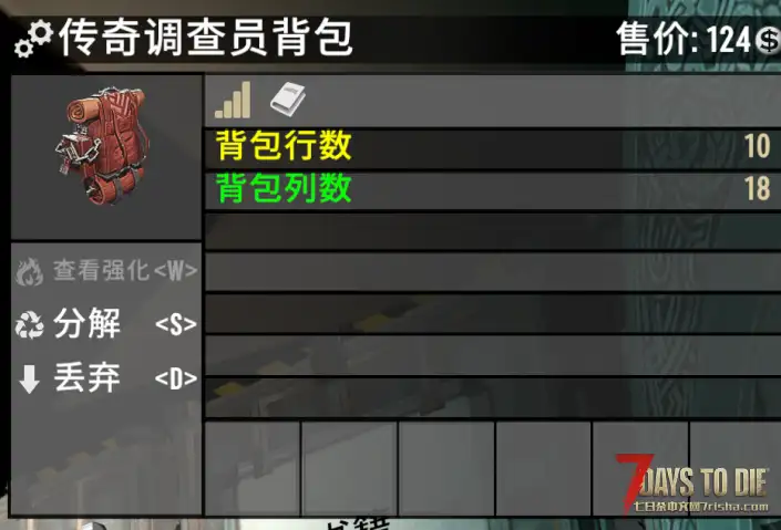 七日杀旧日支配者动态背包导致背包界面闪烁求助