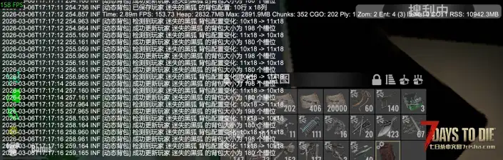七日杀旧日支配者动态背包导致背包界面闪烁求助