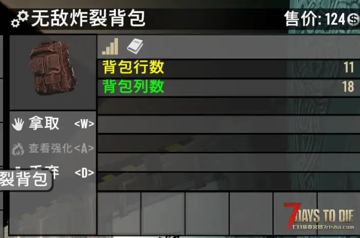 七日杀旧日支配者动态背包导致背包界面闪烁求助