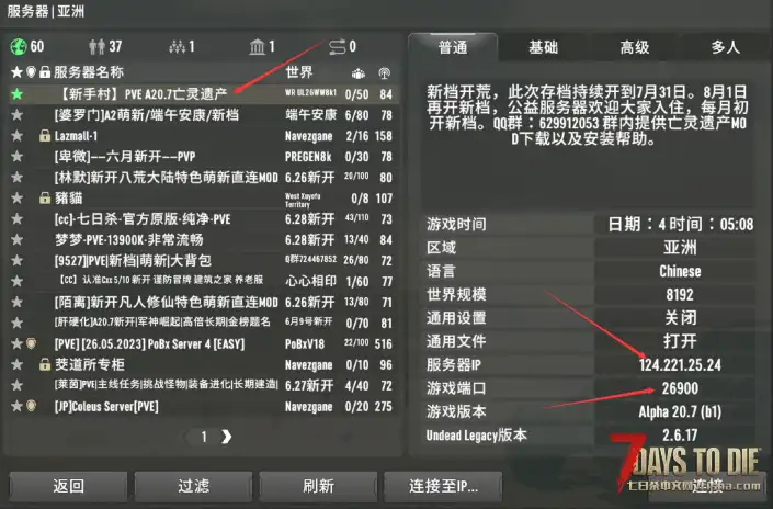 【公益服】A20亡灵遗产 6月29日新开！欢迎开荒！