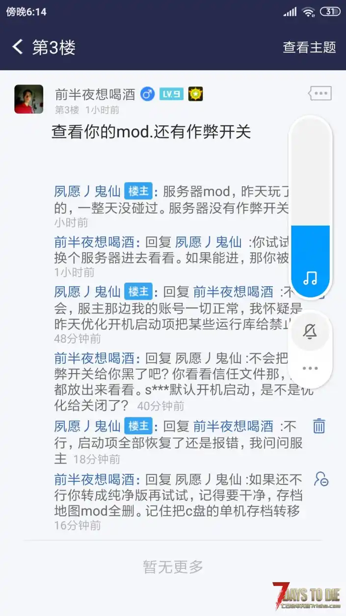 只要进服务器就崩，如何解决？