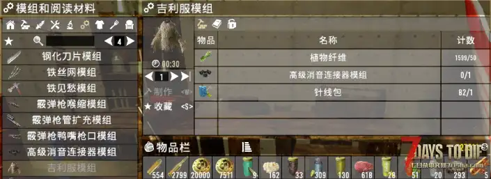 吉利服模组，测试版本A19.3b6