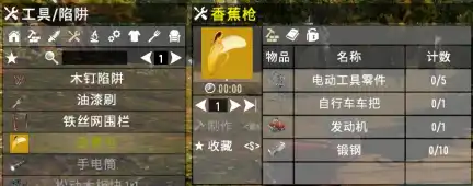 A19收集物资超方便的香蕉枪！