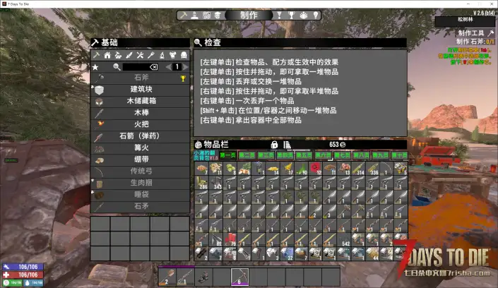 翻页大背包FPS优化,开源