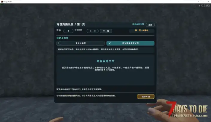 小海背包扩展|4万格背包+自定义分类页+便携工作台+一键出售(开源)长期支持版