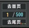 V3.1.0(b14) 翻页大背包 6*15*500页 分类排序_45000格吞天包(不卡顿)-开源