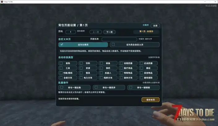 小海背包扩展|4万格背包+自定义分类页+便携工作台+一键出售(开源)长期支持版