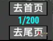 翻页大背包7*15*200页_滚轮翻页_分类排序_21000格超大吞天包(不卡顿)-开源版