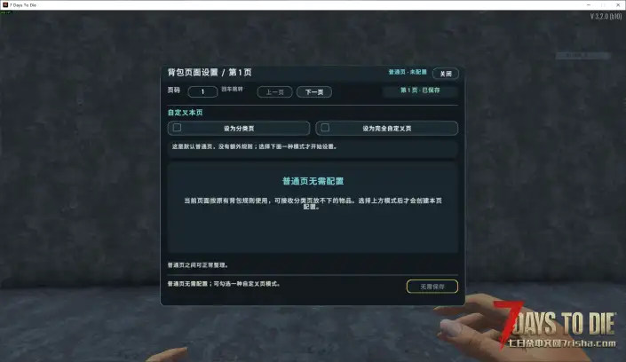 小海背包扩展|4万格背包+自定义分类页+便携工作台+一键出售(开源)长期支持版