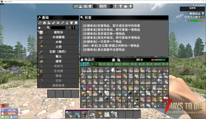 翻页大背包FPS优化-适配3.0游戏版本-开源版