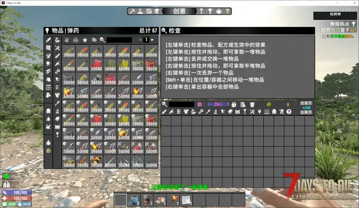 物品堆叠-XiaoHai 5万堆叠Mod  3.0版本   所有物品堆叠上限扩展至50000