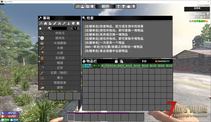 7*15*10翻页大背包适配V3.0游戏版本-开源版