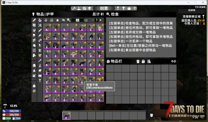 带星级的衣服可以合并(同武器同样的合并升级规则)【适配 V3.1】