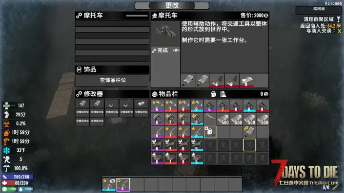 2026-8-18更新 T7～T9全品质装备扩展【适配V3.1】