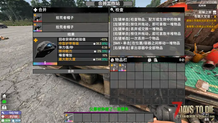 全品质装备扩展T7~S级成长【适配V3.2.0】