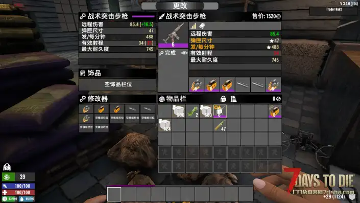 UnifiedQualityGearV31综合装备增强模组【适配V3.1.0]