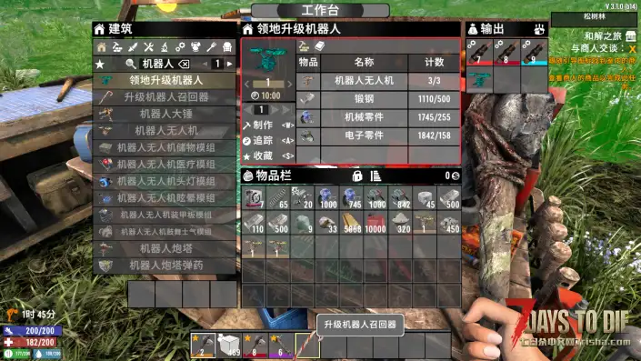 2026-08-25更新 领地物块升级机器人【适配v3.1】