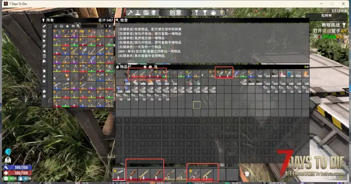 真正的七品、八品装备【适配 V3.1 】