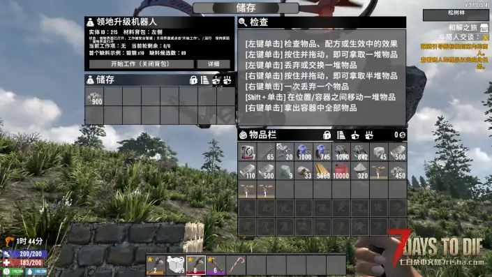 2026-08-25更新 领地物块升级机器人【适配v3.1】