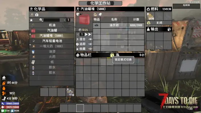 领地块范围内扣除储物箱材料制作【适配 V3.1】