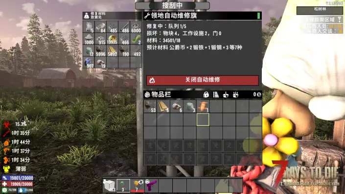 2026-08-11领地自动维修旗 V1.0.5.31(适配V3.1)