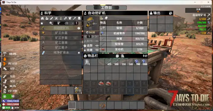 2026-08-08自动挖矿机与抽油机 【修复版本完美适配V3.1.0】