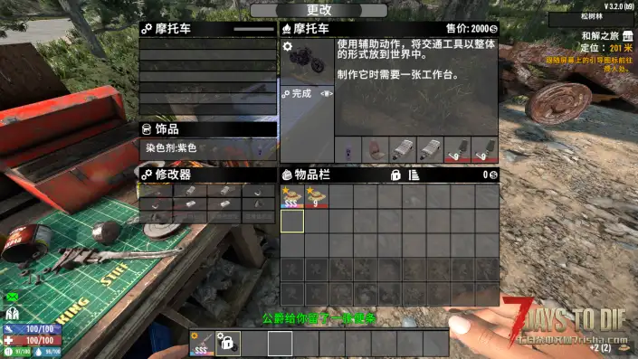 全品质装备扩展T7~SSS级成长+任务扩展【适配V3.1~3.3】