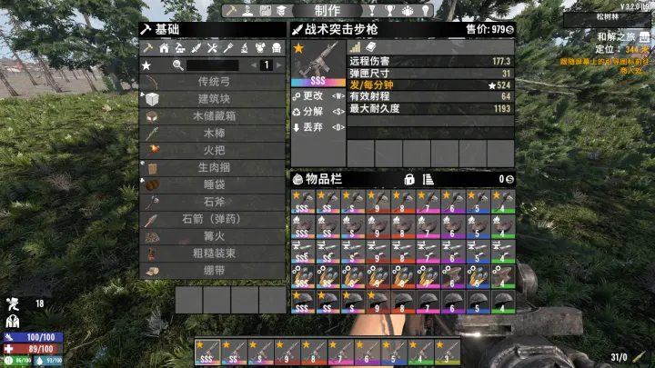全品质装备扩展T7~SSS级成长 适配V3.1~3.3