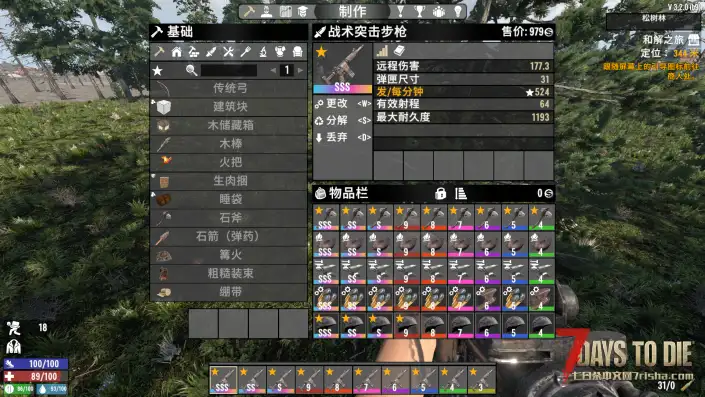 全品质装备扩展T7~SSS级成长+任务扩展【适配V3.1~3.3】