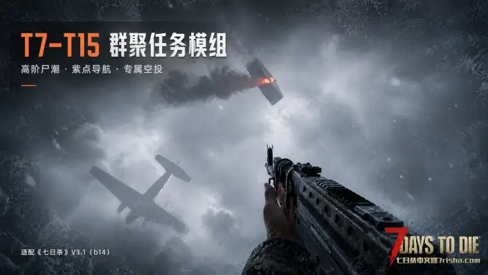 高阶任务扩展【适配v3.1.0】QuestModsT7_T15_V31