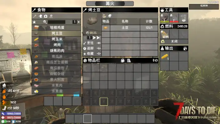 领地块范围内扣除储物箱材料制作【适配 V3.1】