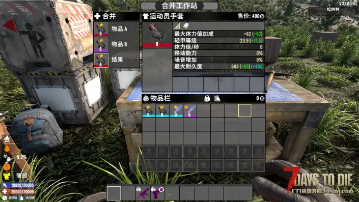 UnifiedQualityGearV31综合装备增强模组【适配V3.1.0]