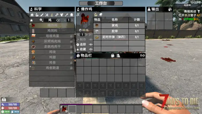 爆炸鸡｜自动寻找僵尸【适配V3.1~3.2】