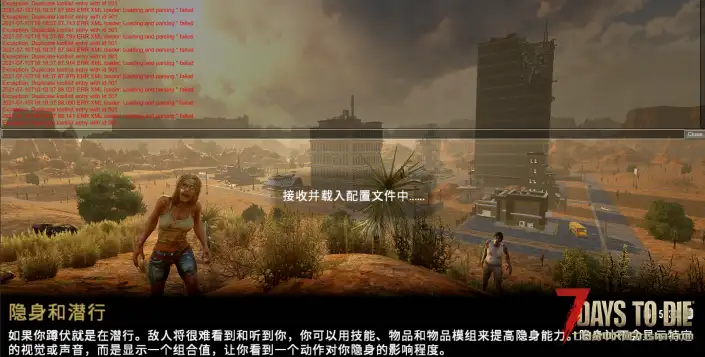 黑暗降临MOD安装后无法联机